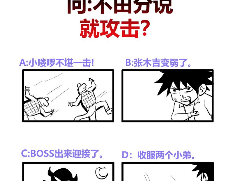第161话 新看门人55