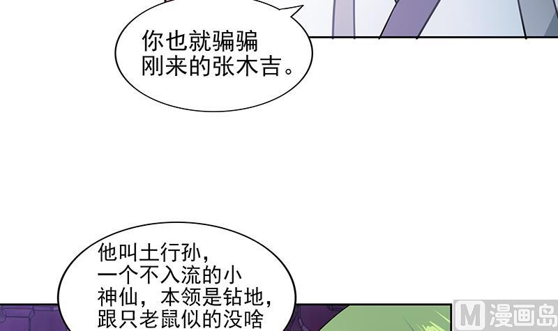 第174话 舍利快递中11
