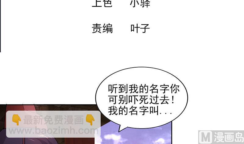 第174话 舍利快递中2