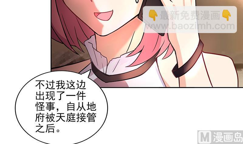 第174话 舍利快递中29