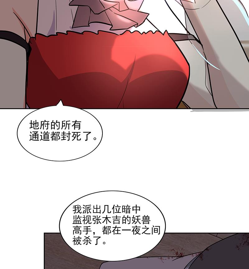 第174话 舍利快递中31