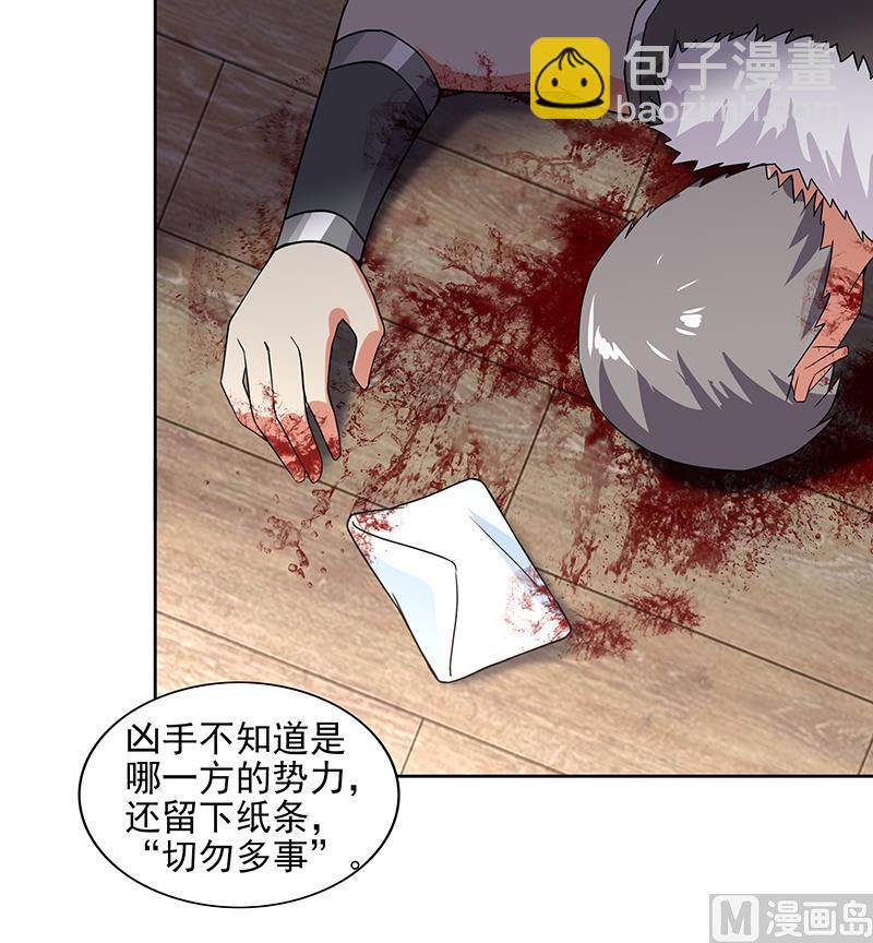 第174话 舍利快递中32