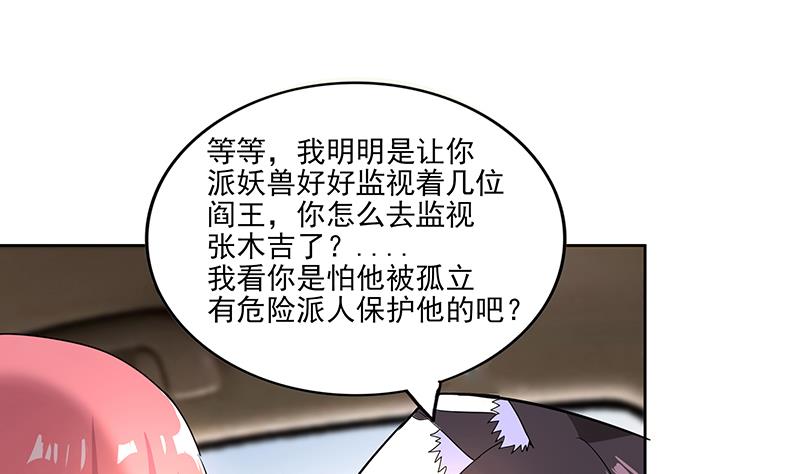 第174话 舍利快递中33