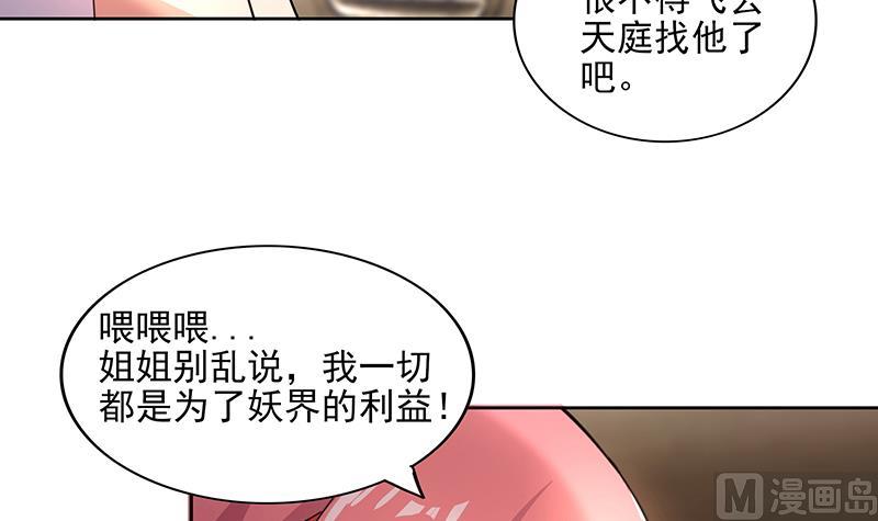 第174话 舍利快递中35