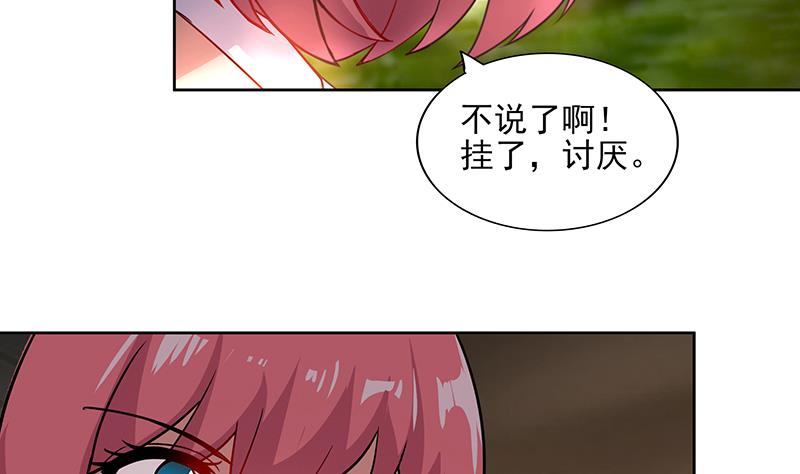 第174话 舍利快递中37