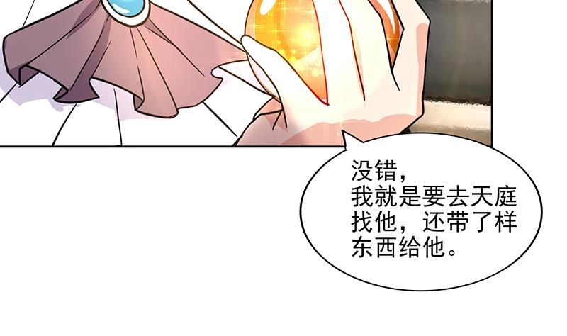 第174话 舍利快递中39