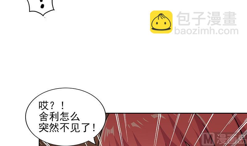第174话 舍利快递中44