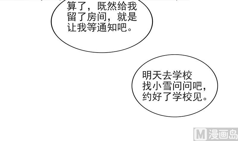 第177话 全员失踪44