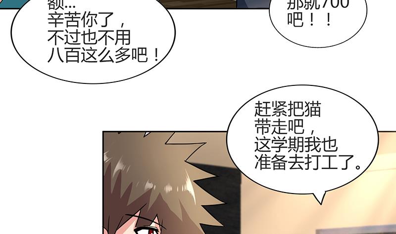 第177话 全员失踪59