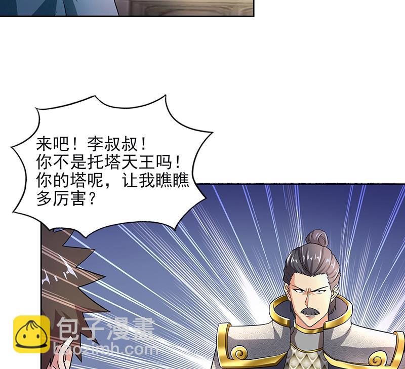 第184话 玲珑宝塔19