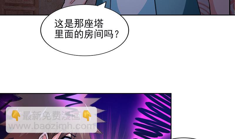 第184话 玲珑宝塔33