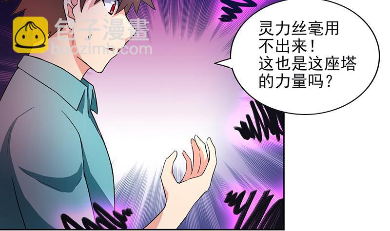 第184话 玲珑宝塔34