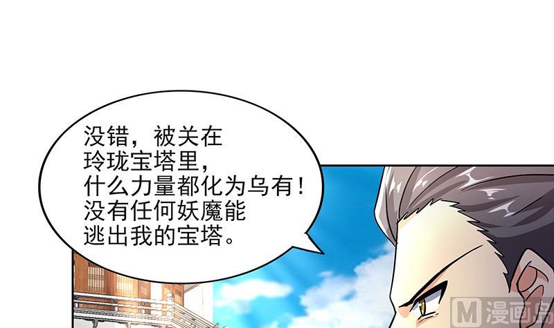 第184话 玲珑宝塔35