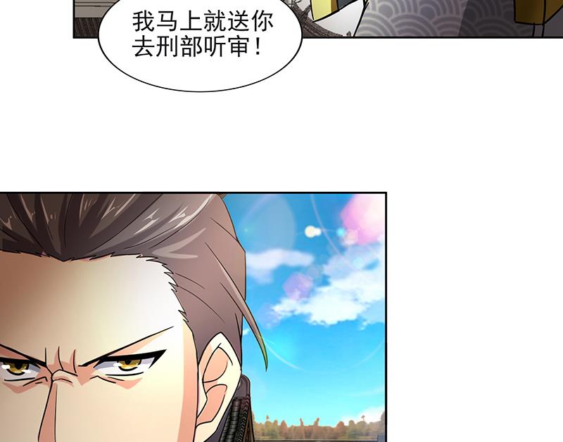 第184话 玲珑宝塔37