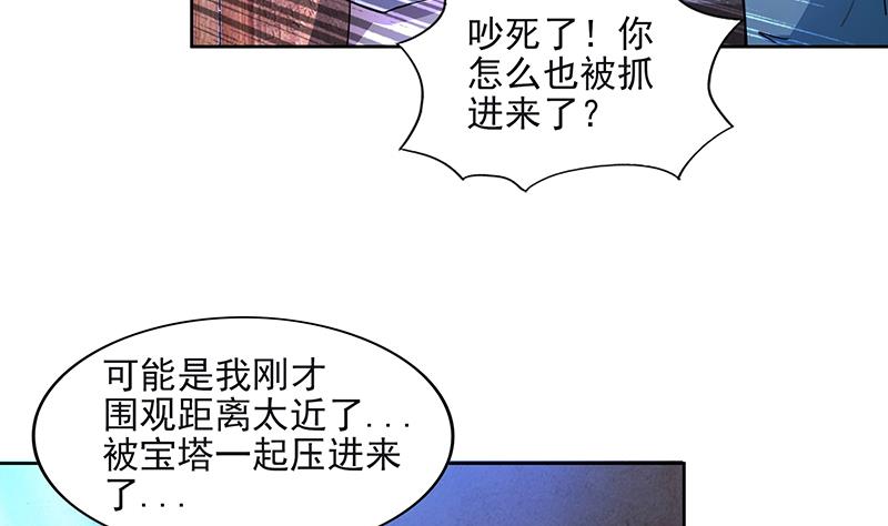 第184话 玲珑宝塔43