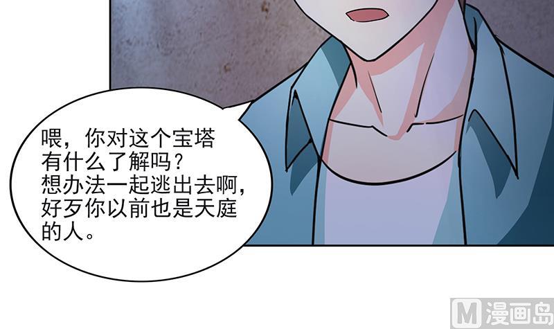 第184话 玲珑宝塔51