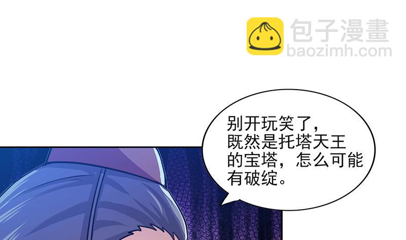 第184话 玲珑宝塔52