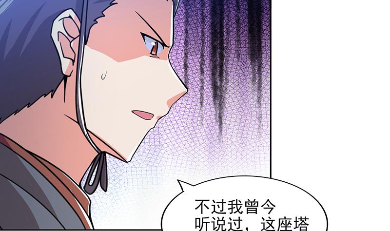 第184话 玲珑宝塔53