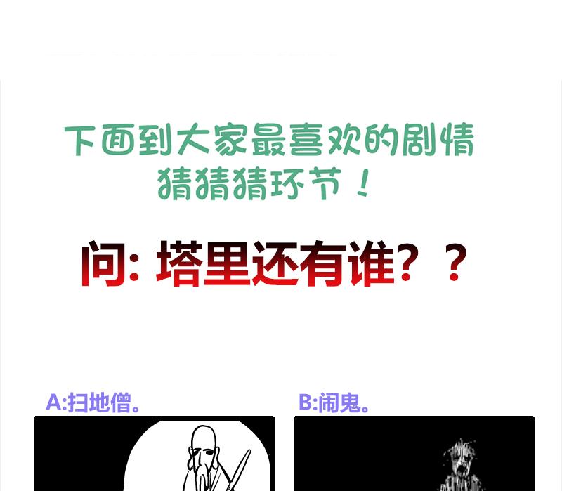 第184话 玲珑宝塔61