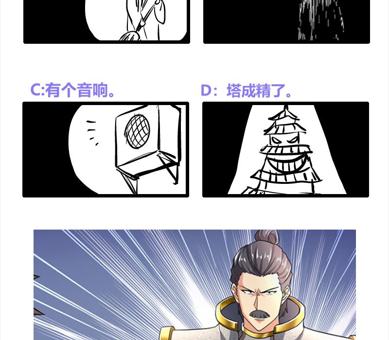 第184话 玲珑宝塔62
