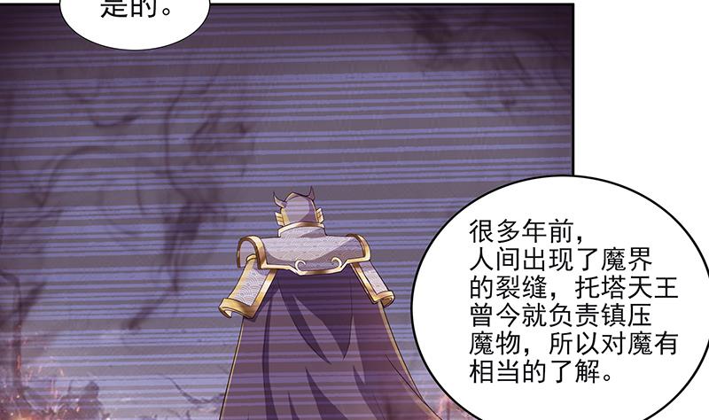 第184话 玲珑宝塔7