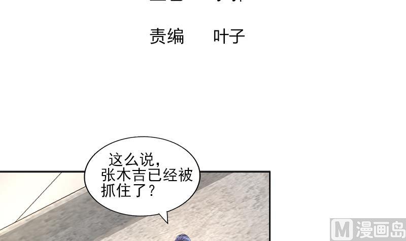 第187话 幕后黑手2