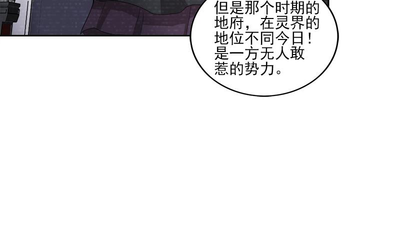 第187话 幕后黑手25