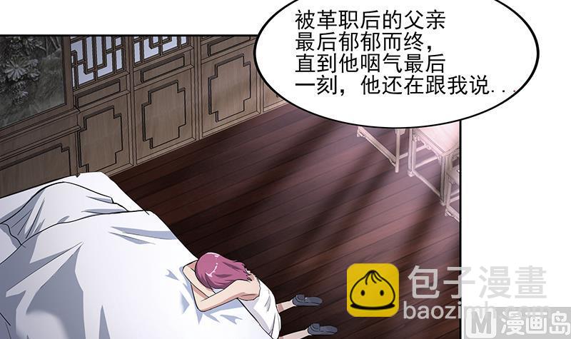 第187话 幕后黑手29