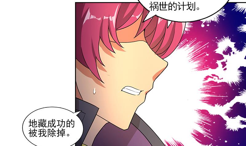 第187话 幕后黑手31