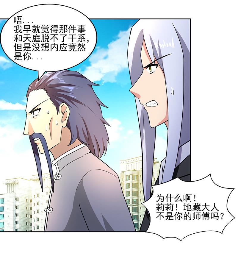 第187话 幕后黑手33