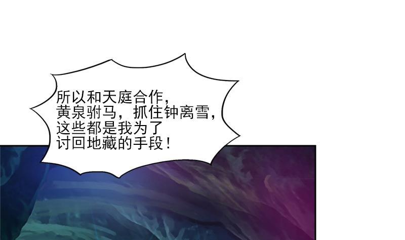 第187话 幕后黑手36