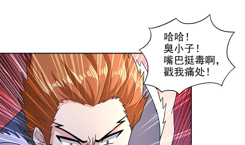 第202话 巅峰对决43