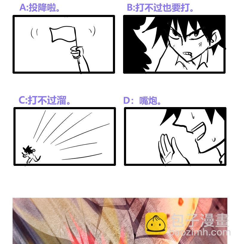 第202话 巅峰对决59