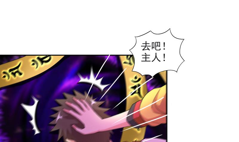 第213话 魔界入口12