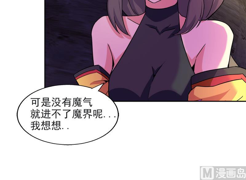 第213话 魔界入口20