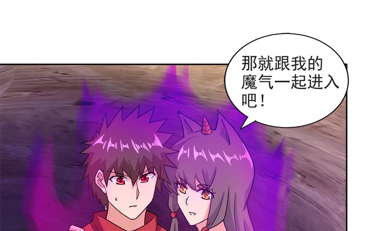 第213话 魔界入口21