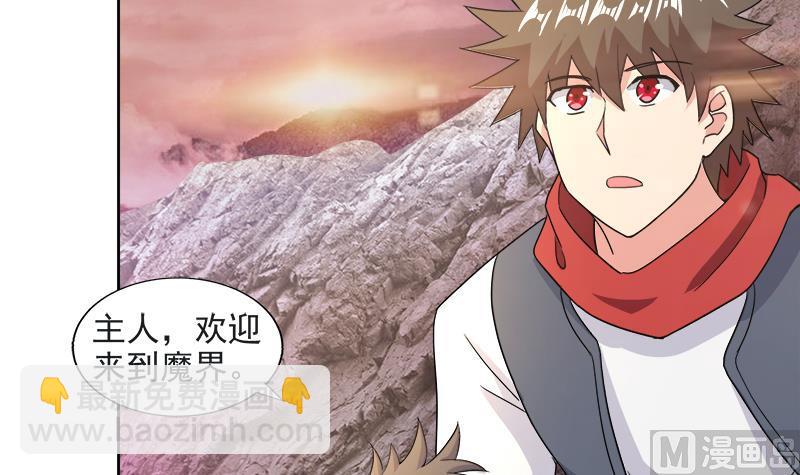 第213话 魔界入口29