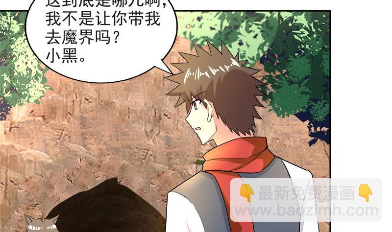 第213话 魔界入口3