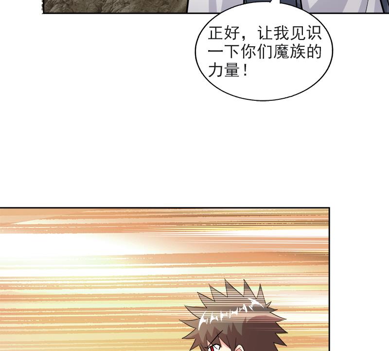 第213话 魔界入口37