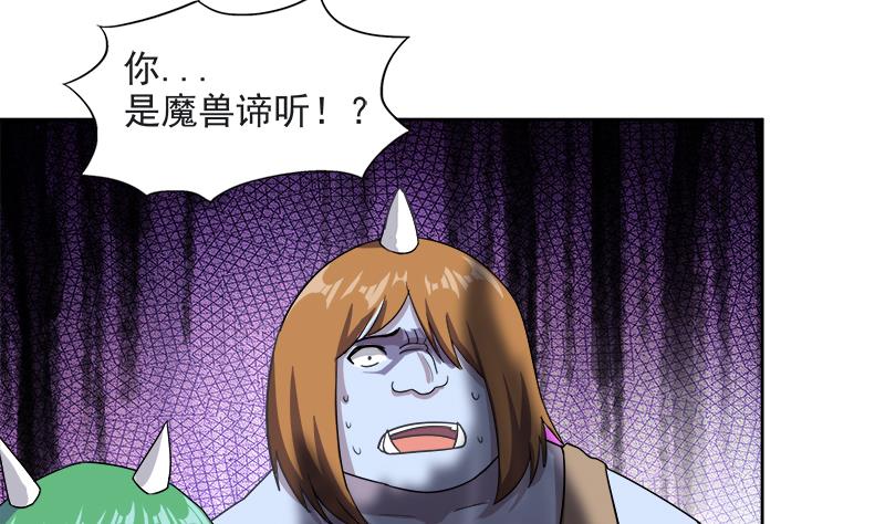 第213话 魔界入口49