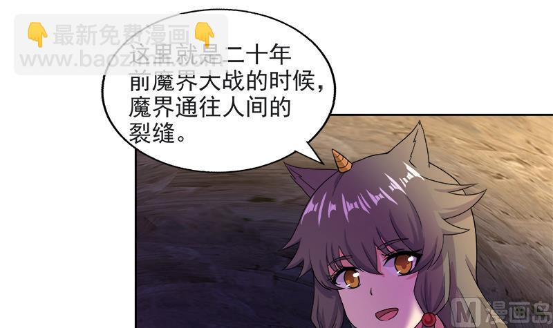 第213话 魔界入口5