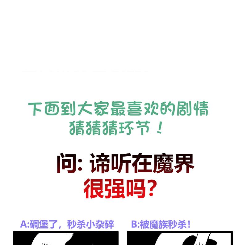 第213话 魔界入口55