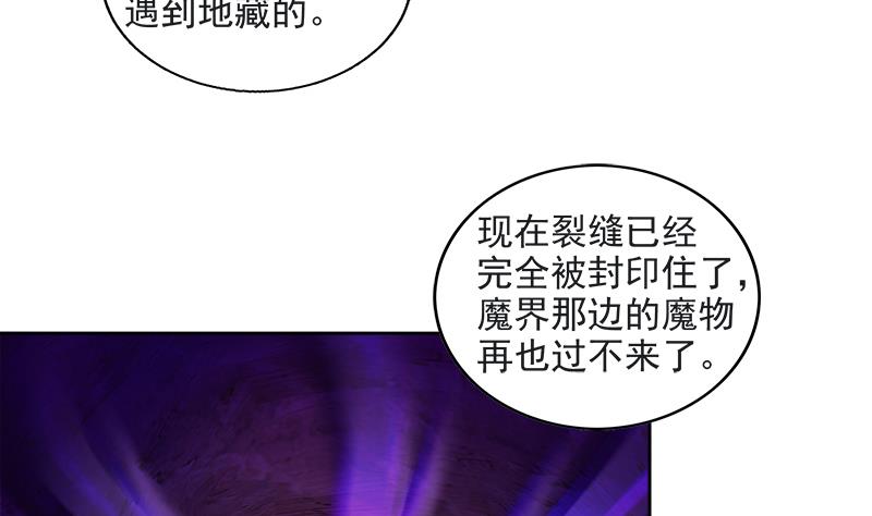 第213话 魔界入口7