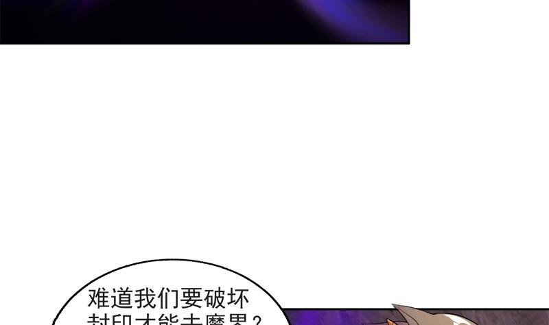 第213话 魔界入口9