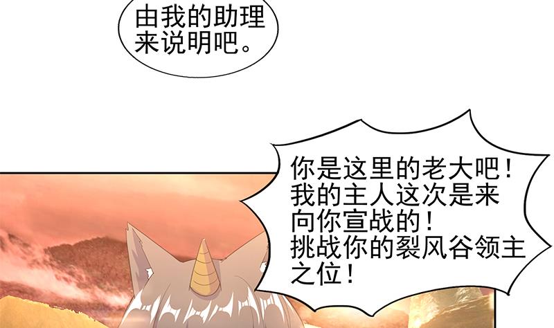 第220话 突然的挑战者45