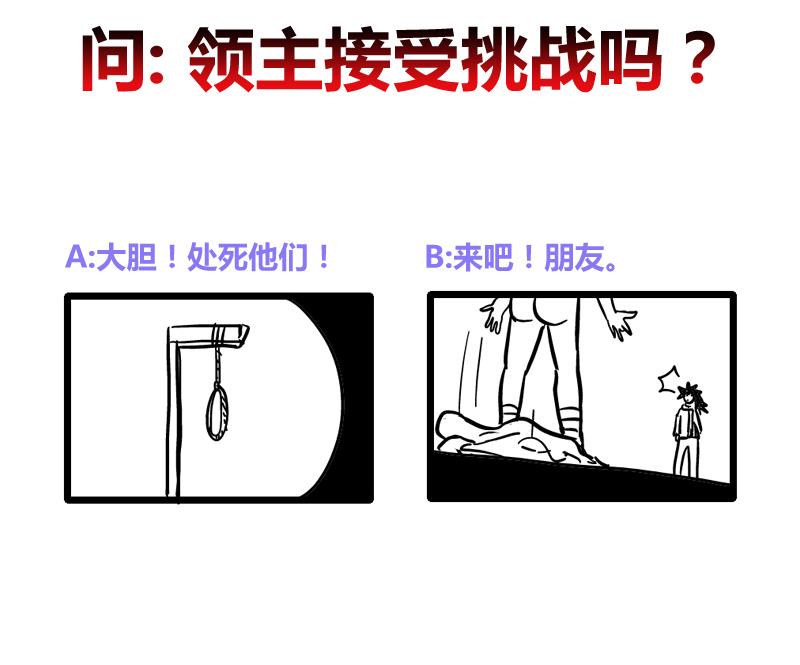第220话 突然的挑战者52