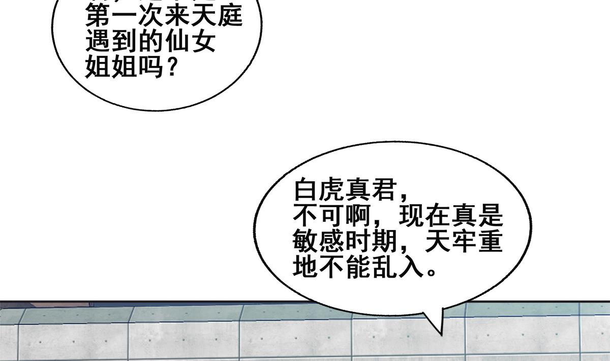 第251话 去找他们吧！21