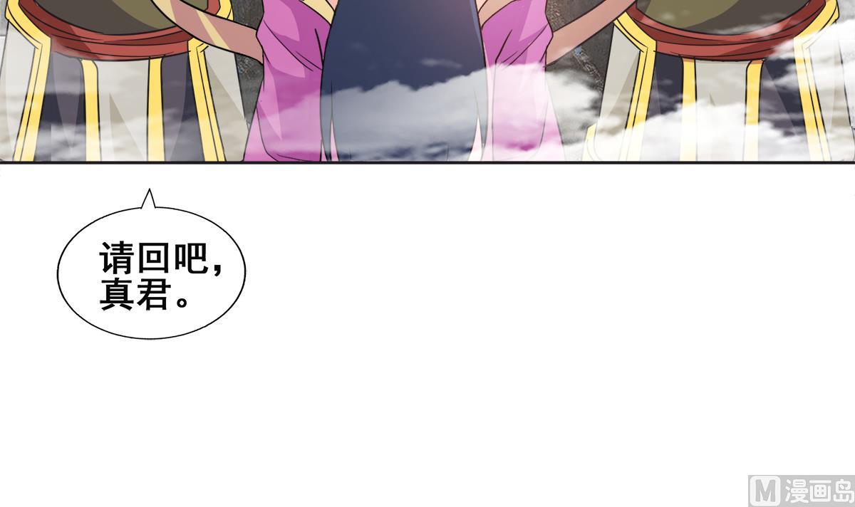 第251话 去找他们吧！23