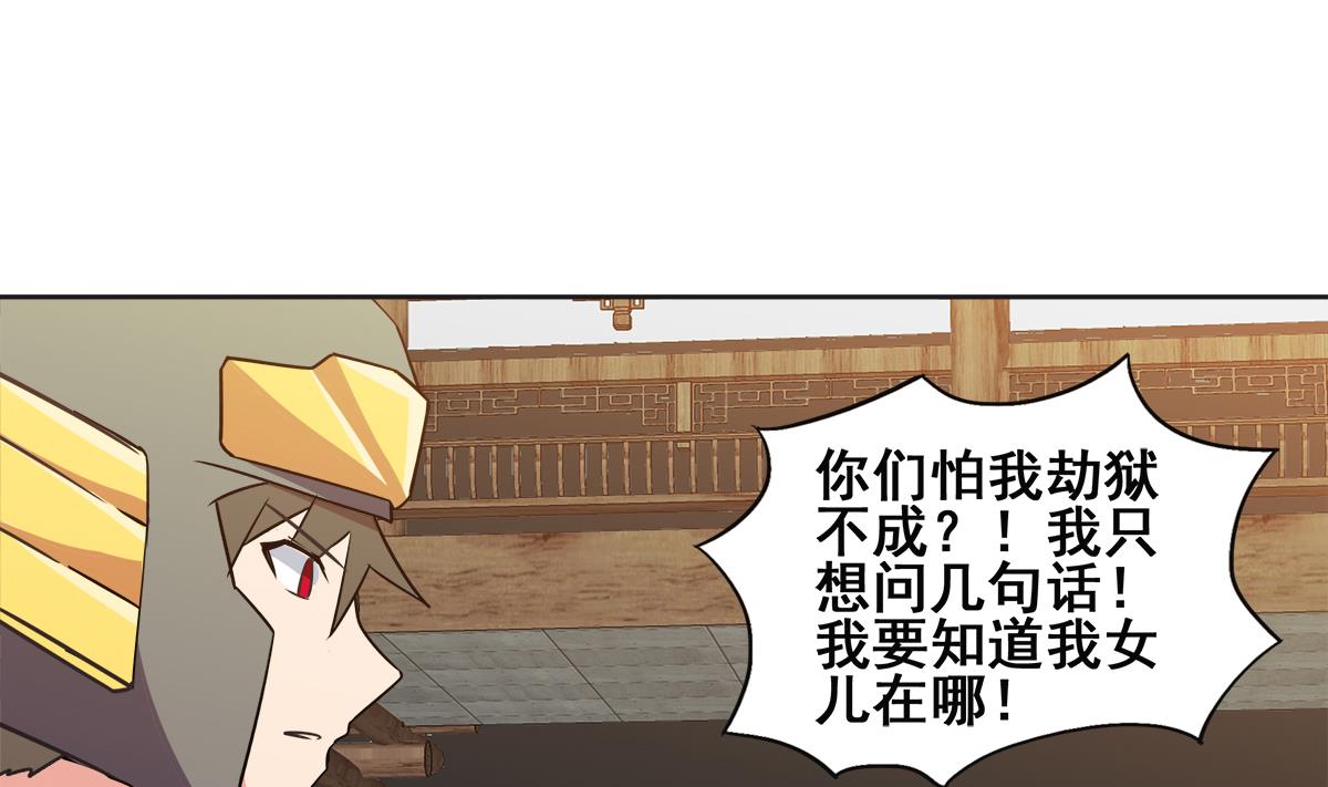 第251话 去找他们吧！24