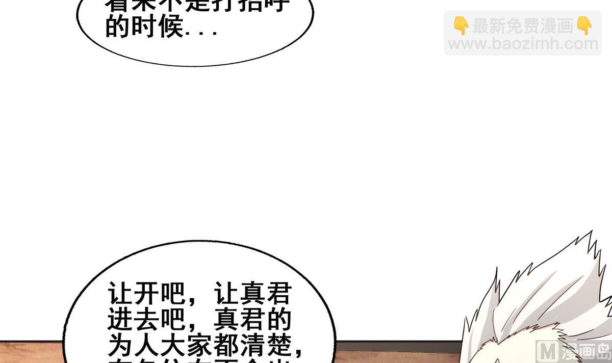 第251话 去找他们吧！26